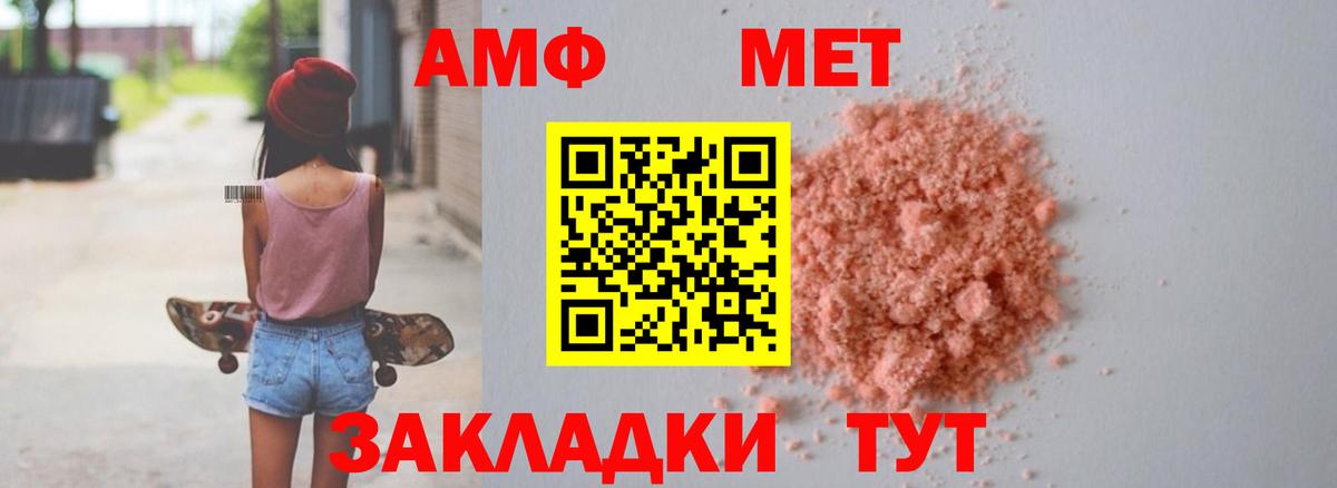 Амфетамин VHQ Нефтекамск