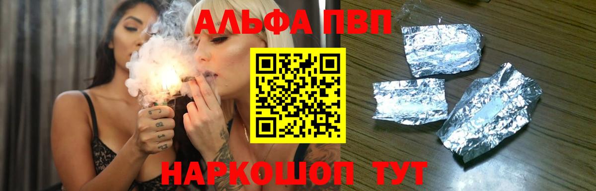 Alpha-PVP Соль  Alpha PVP мука  Альфа ПВП VHQ  Нефтекамск  Вход с VPN 