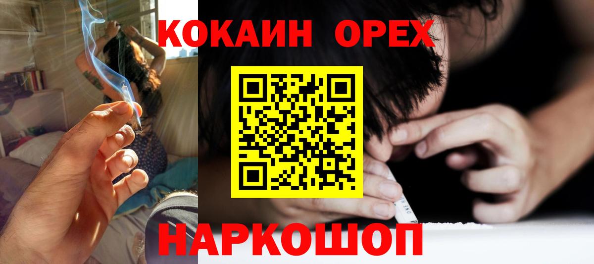Кокаин Эквадор Нефтекамск