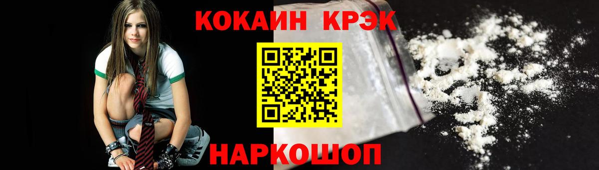 Кокаин Columbia  даркнет сайт  Вход с VPN  Нефтекамск  COCAIN 97% 