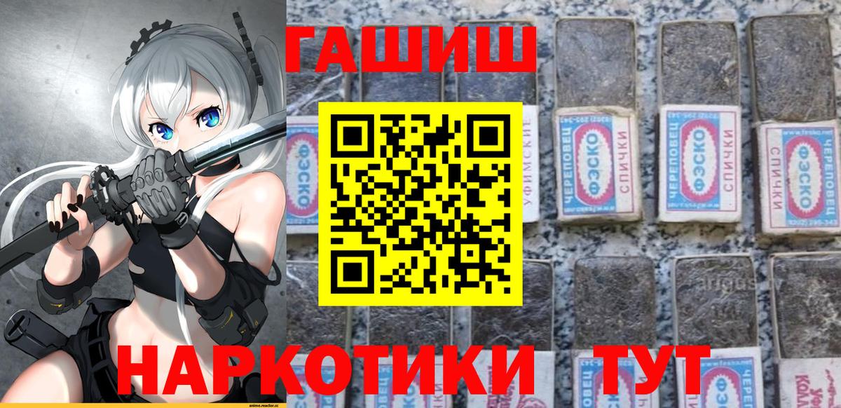 ГАШИШ индика сатива  Вход с VPN  Гашиш  купить наркоту  Нефтекамск  ГАШ гашик 