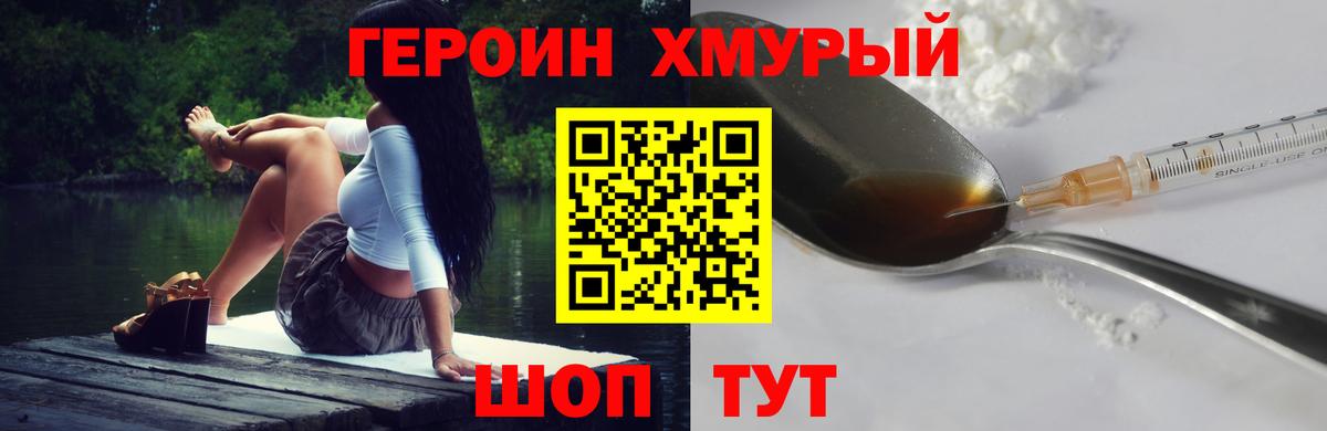 ГЕРОИН белый  Вход с VPN  Нефтекамск 