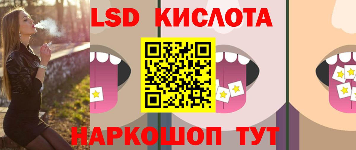LSD-25 экстази кислота Нефтекамск