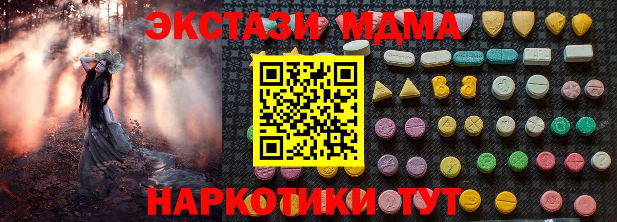 MDMA кристаллы Нефтекамск