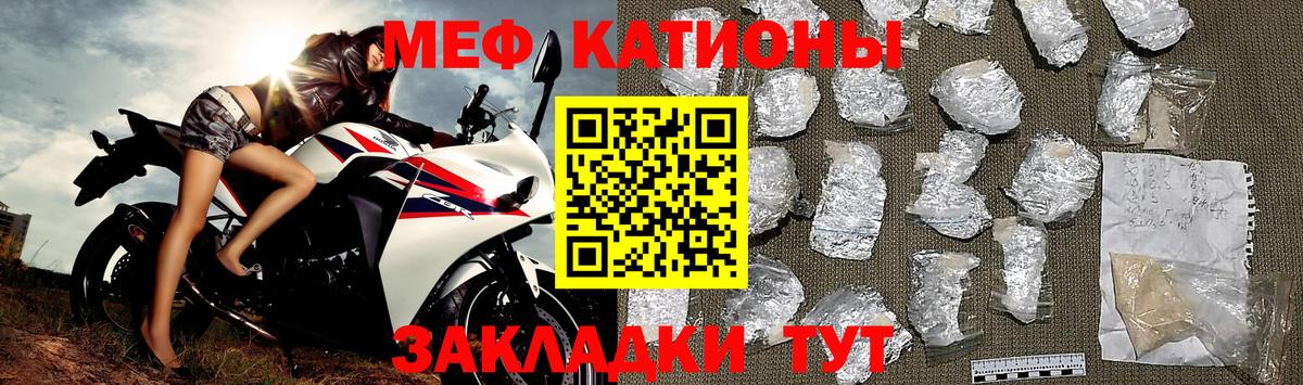 Меф кристаллы Нефтекамск