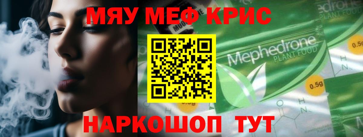 МЕФ  МЕФ mephedrone  МЕФ  Вход с VPN  Мефедрон 4 MMC  Нефтекамск 