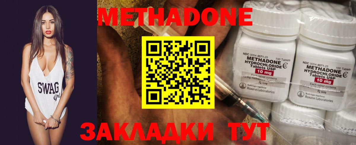 Нефтекамск  МЕТАДОН кристалл  Метадон VHQ  Вход с VPN 