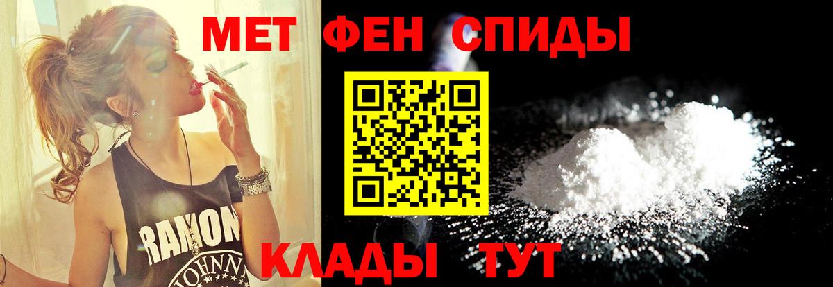 Нефтекамск  МЕТАМФЕТАМИН пудра  Вход с VPN 