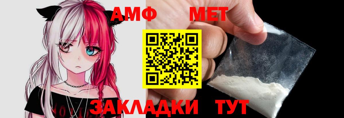 Первитин мет Нефтекамск