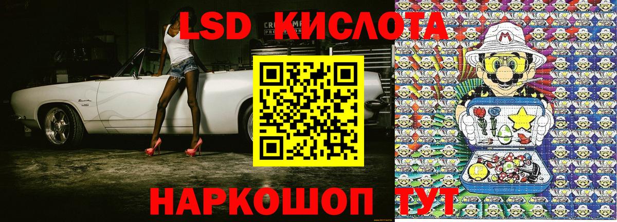 Наркотические марки 1,5мг Нефтекамск