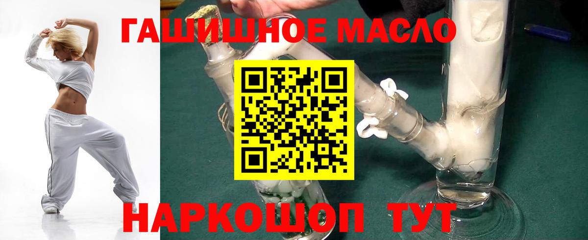 Дистиллят ТГК THC oil Нефтекамск
