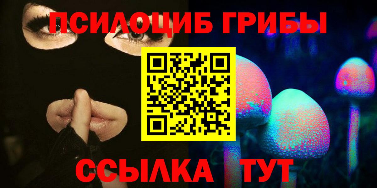 Галлюциногенные грибы Magic Shrooms Нефтекамск